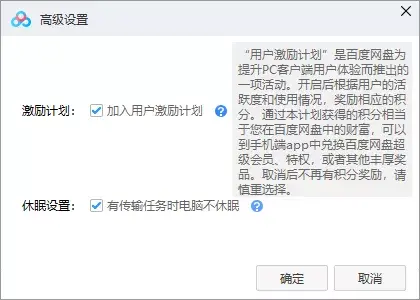 百度云盘网页版，百度网盘网页版入口（你被百度网盘白嫖了）