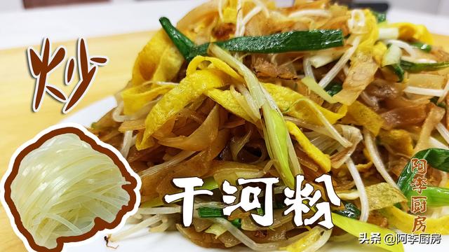 泡干米粉的正确方法，怎么做出好吃的干米粉（河粉干怎么炒干炒河粉）
