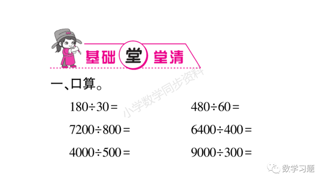 三位数除以两位数怎么算，如何计算三位数除以两位数（苏教版数学四年级上册第二单元《两、三位数除以两位数》练习五）