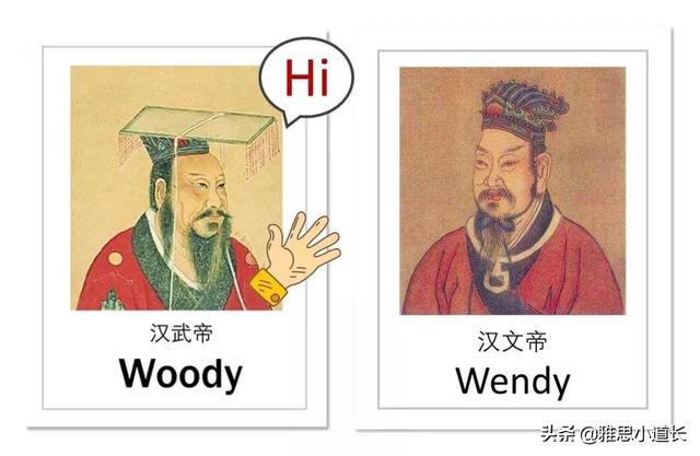 搞笑英文名字，搞笑英文名字男（假如古人有英文名）