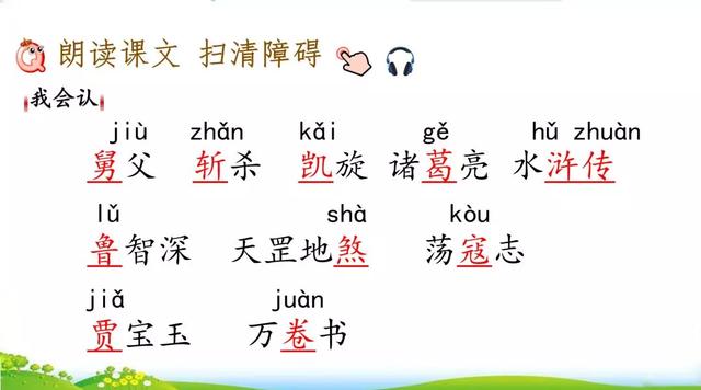 津津有味近义词，津津有味的近义词是什么（部编版五年级上册第26课《忆读书》图文讲解）