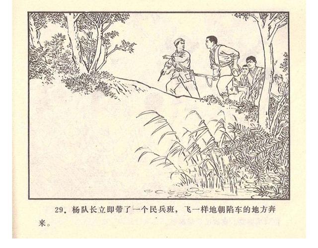 故事连环画4幅简单又好画，革命小故事四则《水乡儿童团》