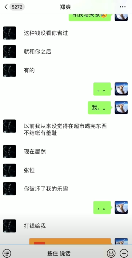 郑爽事件怎么回事？到底是什么造就了今天的郑爽？