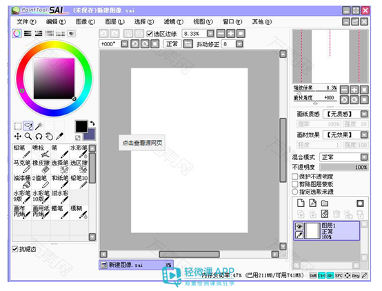 数位板入门教程，手绘板教程初级自学（初学者如何用数位板开始画画）