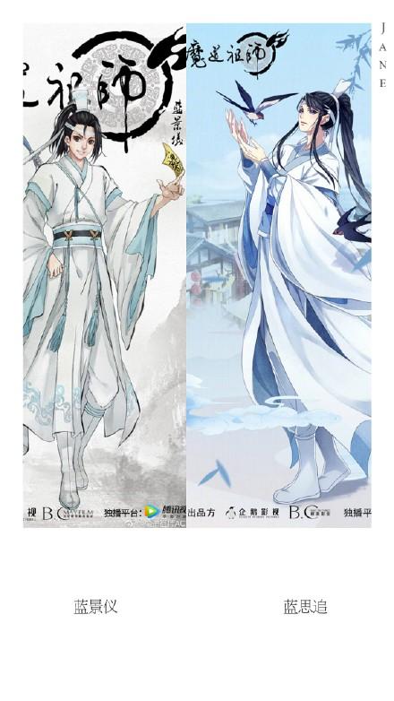 魔道祖师第二季官方图片，魔道祖师第二季官方图片下载（《魔道祖师》第二季海报）