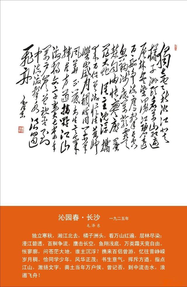 问苍茫大地谁主沉浮的意思，问苍茫大地谁主沉浮什么意思（”——答案就在毛泽东《沁园春长沙》中）