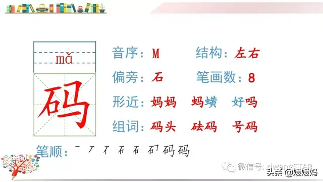 含的部首是什么，含的部首是什么除部首外几画音序结构组词（部编版五年级下册语文生字及组词汇总）