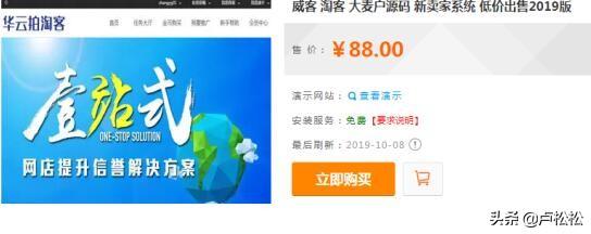 源码交易平台(源码交易平台哪个最好)