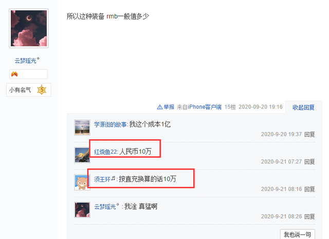 梦幻西游手游可以赚人民币吗（花费四千万金币洗特技）