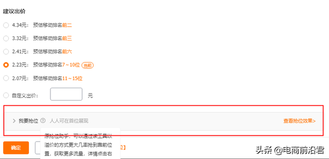 淘宝店铺怎么推广，淘宝新店铺怎么推广（不得不知道的操作技巧以及注意事项）