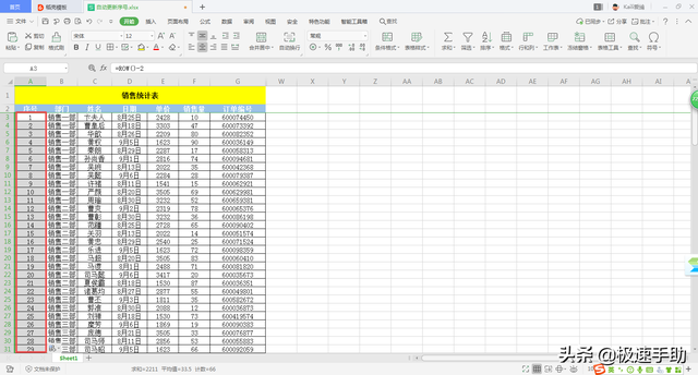 Excel怎样添加自动更新的序号？方法So Easy