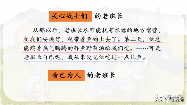 勉强的拼音，强的拼音多音字（部编版六年级语文上册第15课《金色的鱼钩》课件及同步练习）