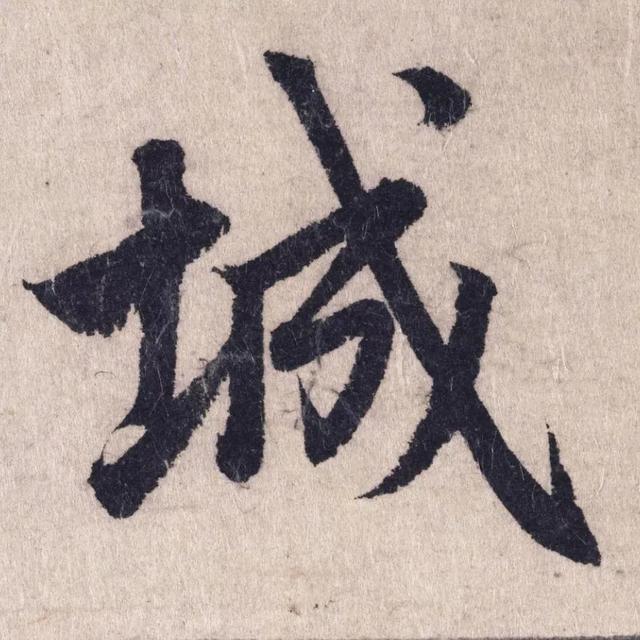 172画的汉字读什么，172画的汉字读什么笔画（王羲之、黄庭坚、赵孟頫国宝书法）