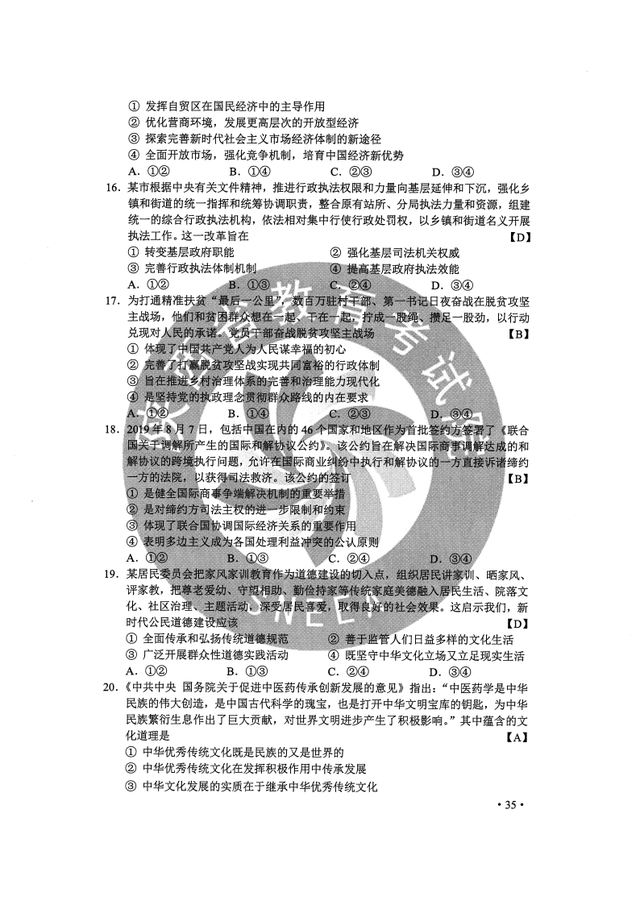 黑龙江高考试卷，2022黑龙江高考全科真题试卷及答案汇总（2020黑龙江高考全国Ⅱ卷全科试题及参考答案）