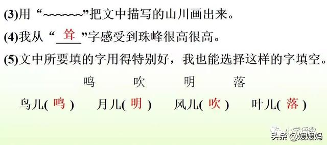 羌怎么读音，羌怎么读 读音（二年级下册语文识字1《神州谣》图文详解及同步练习）