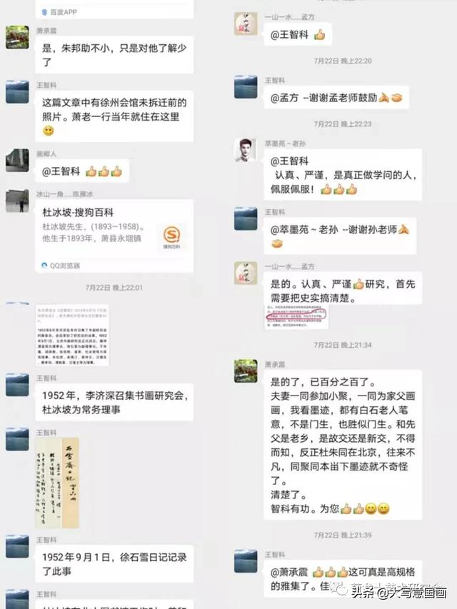 刘惠民书法作品欣赏，萧龙士收藏的一本册页