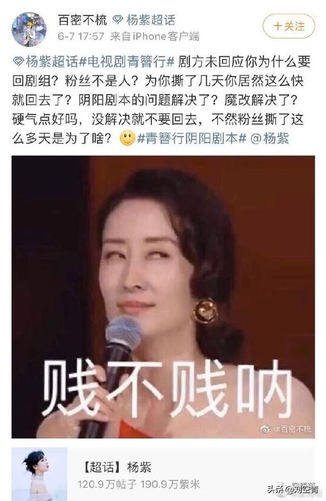 撕番是什么意思，撕番剧是什么意思（杨紫《青簪行》撕番的背后）