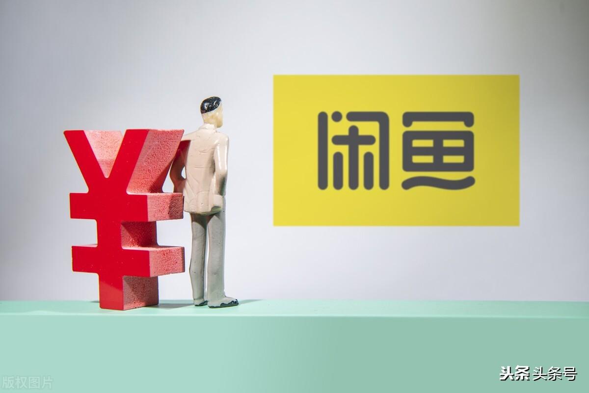 闲鱼怎么找人(闲鱼里的暗语怎么约人)