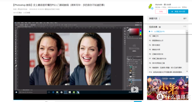 ps入门教程：ctrl+T自由变换，ps入门教程（不如……7天学会photoshop基本操作）