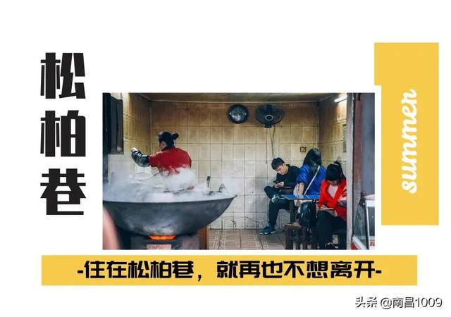 松柏巷里万家人，松柏巷带给我们的满足（南昌电视剧松柏巷里万家人）