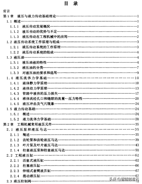 液压工程机械 中联重科取得工程机械的液压油过滤装置及过滤方法专利，作业时间短，过滤效率高