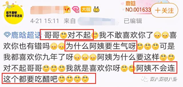 nc粉是什么意思，网络用语nc粉是什么意思（“精神小三”都这么刚的吗）