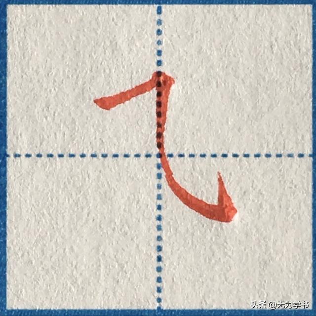 “可”字怎样写好看（硬笔楷书，“可”字怎样写好看（中性笔手写硬笔楷书基本笔画）
