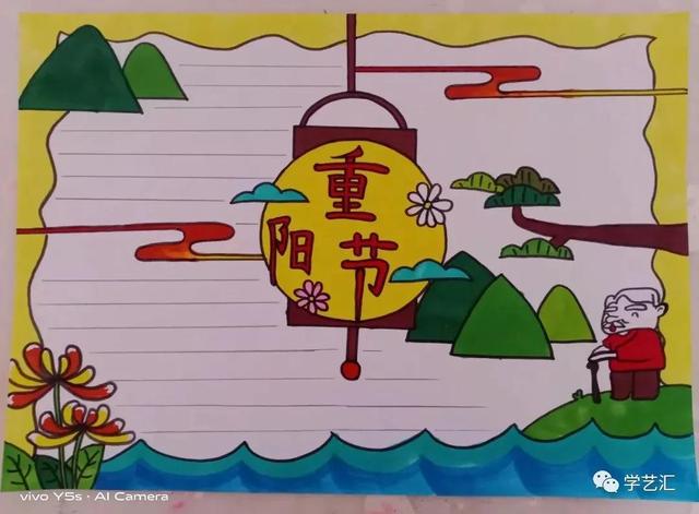 重阳节手抄报内容大全，重阳节手抄报内容大全尊老爱老内容（2021重阳节手抄报+主题画+主题环创）