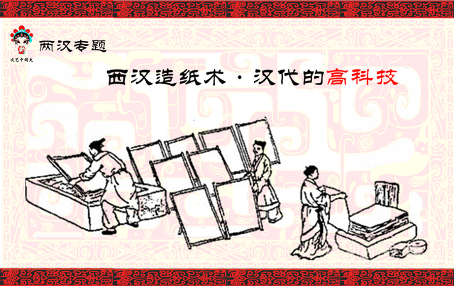 造纸术是哪个朝代发明的，造纸术在什么朝代发明的（那造纸术还是中国的四大发明之一吗）