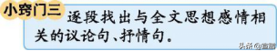 躇怎么读，躇步跐蹈怎么读（部编版语文五年级下册各单元知识要点）