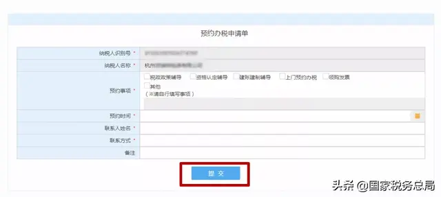 浙江网上税务局登陆，电子税务局密码是多少（电子税务局的主要办税功能怎么找）
