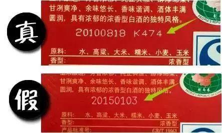 五粮液到底是哪一种正宗，再也不用担心买到假酒了