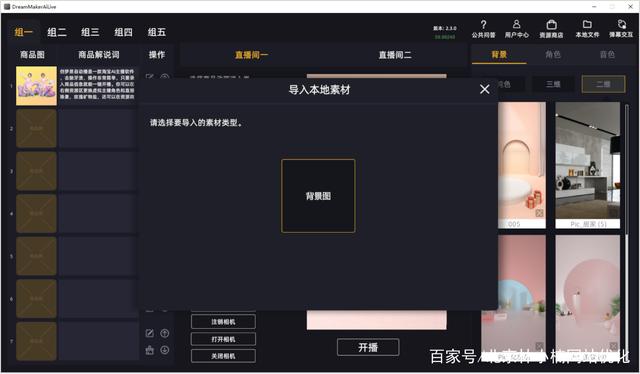 怎么在京东直播带货，怎么在京东直播带货赚钱？