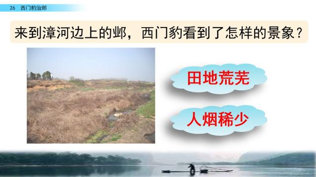 西门豹治邺翻译，部编版《西门豹治邺》图文讲解+同步练习及答案