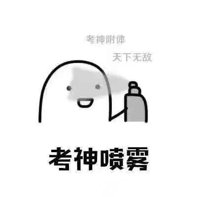 (背景图祝大家在2020年考神附体.,微信头像,(背景图)祝大家在2020年考神附体.(为2020届高考考生祈福) (背景图祝大家在2020年考神附体.,微信头像,(背景图)祝大家在2020年考神附体.(为2020届高考考生祈福)