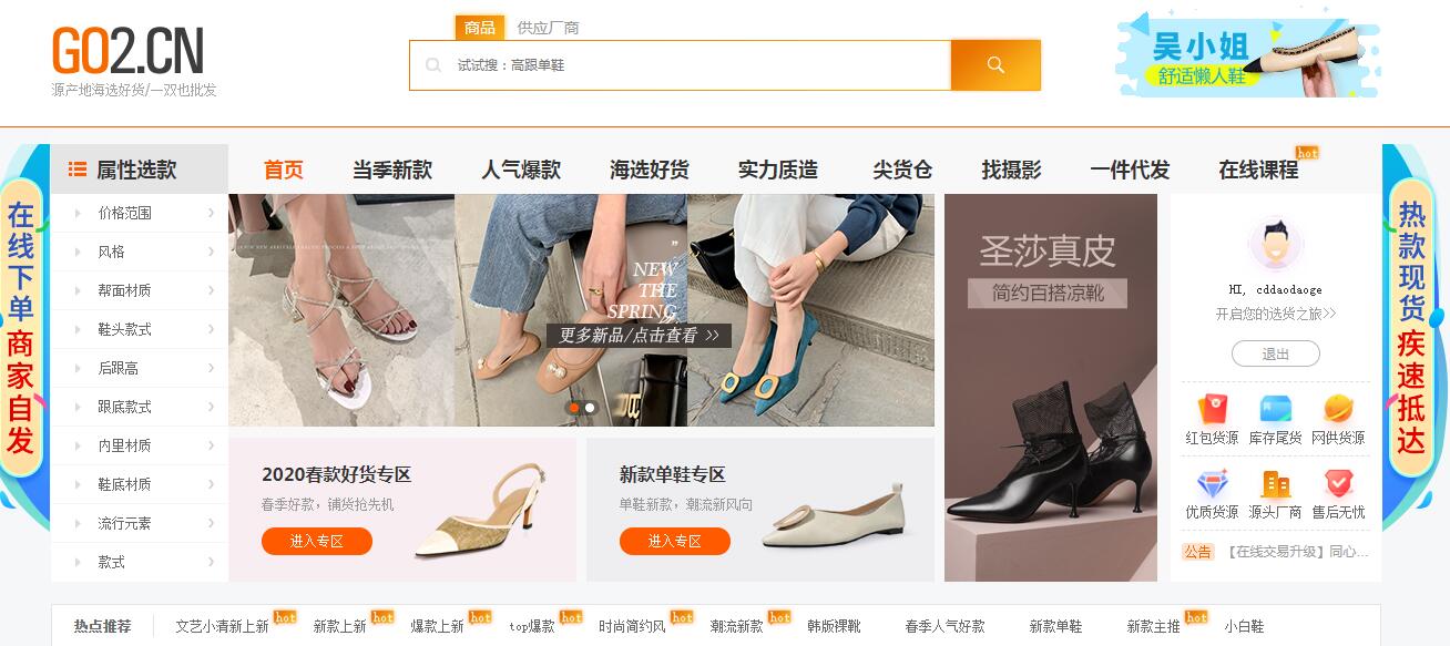 网店代销货源(一件代发货源开网店货源)