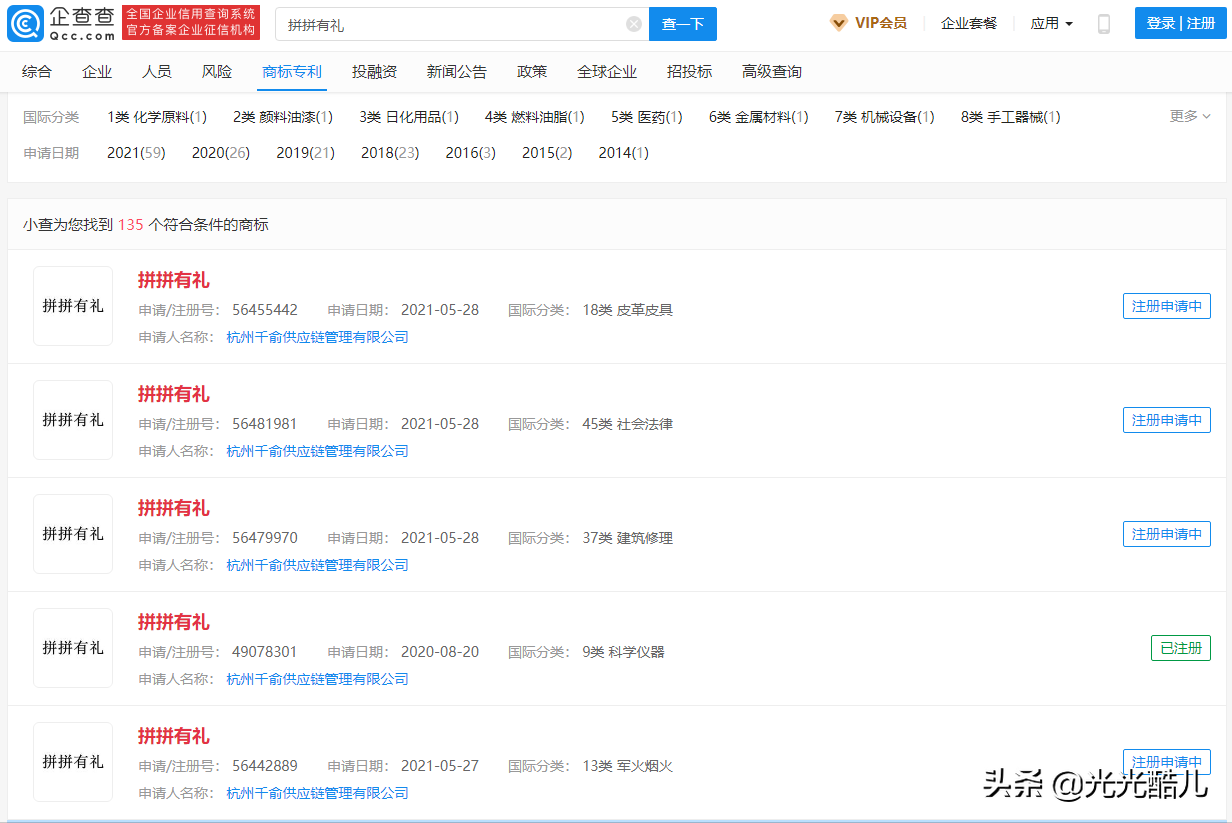 拼拼多商城(拼多多品牌商城)