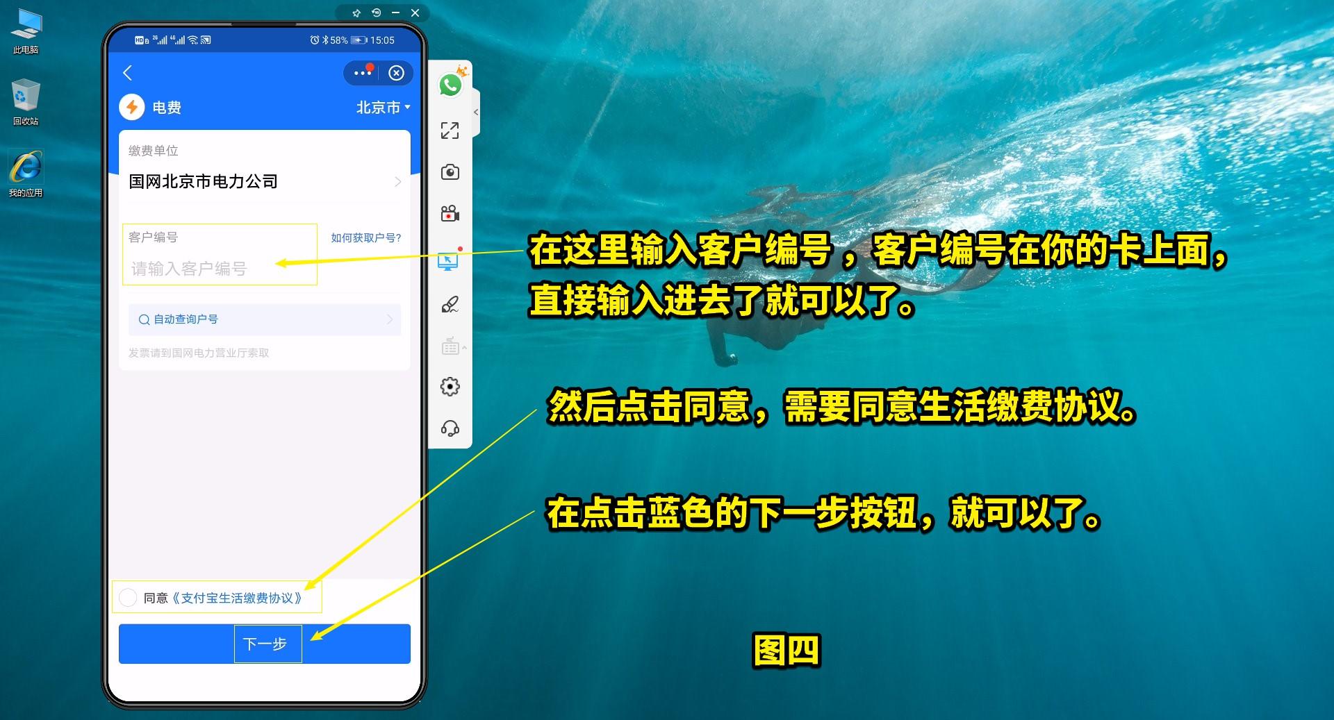 我要交电费(95598电费网上查询用户编号)