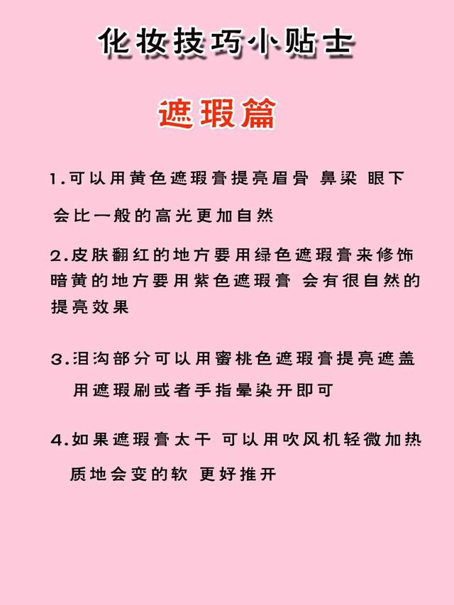 护肤化妆的正确步骤，护肤化妆步骤的正确步骤（正确的护肤+化妆步骤）