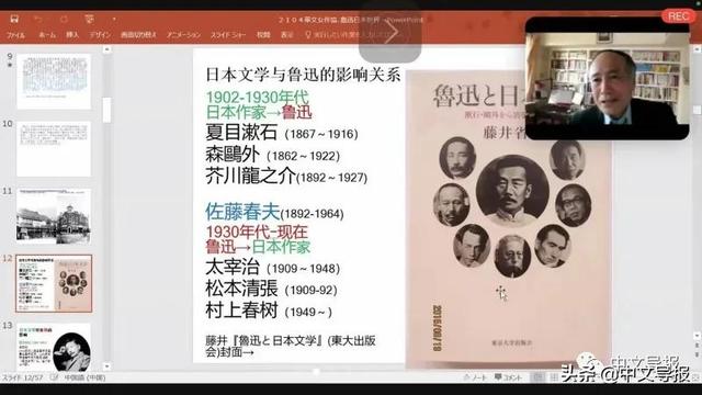 林祁——圈名网名，林祁——圈名微信昵称（日本华文女作家协会举办“鲁迅之诞生”讲座）