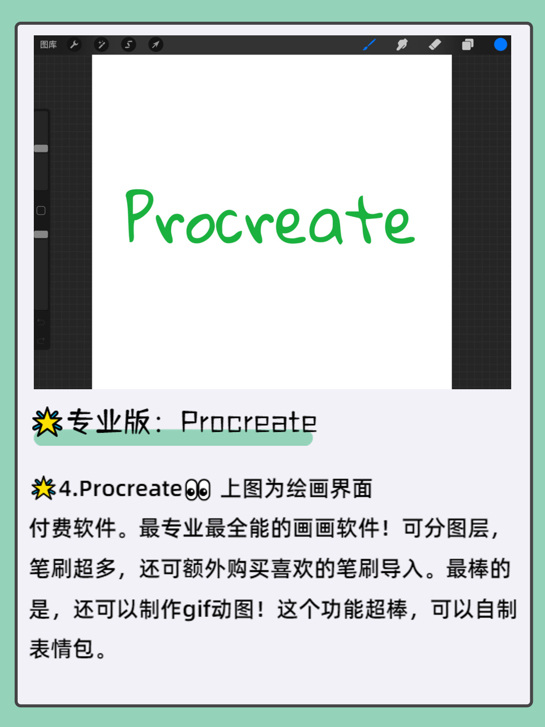 ipad自带的绘画软件叫什么名字（不同阶段Ipad画画app详细）