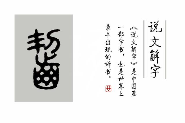 啮怎么读，溯怎么读出来（成语“穷鼠啮狸”的“啮”是什么意思）