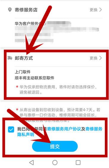 华为寄修中心会给寄修单吗，华为手机寄修服务体验