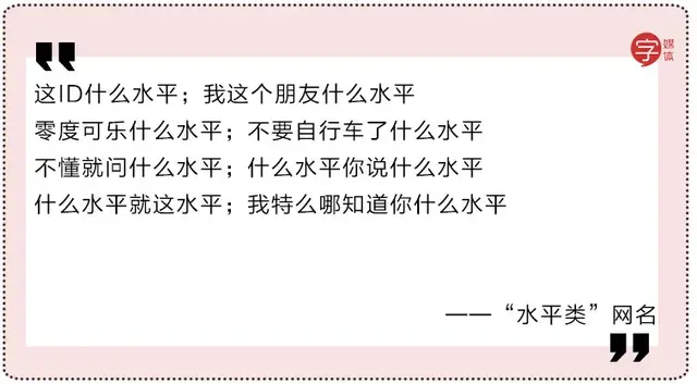 游戏昵称骚而不俗的，骚而不俗的游戏昵称有哪些（都死于“如何起个骚网名”）