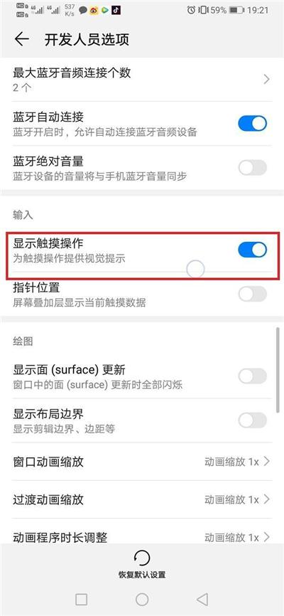 华为手机字体设置怎么设置，华为手机字体样式怎么设置（用华为一定要开启“开发者选项”）