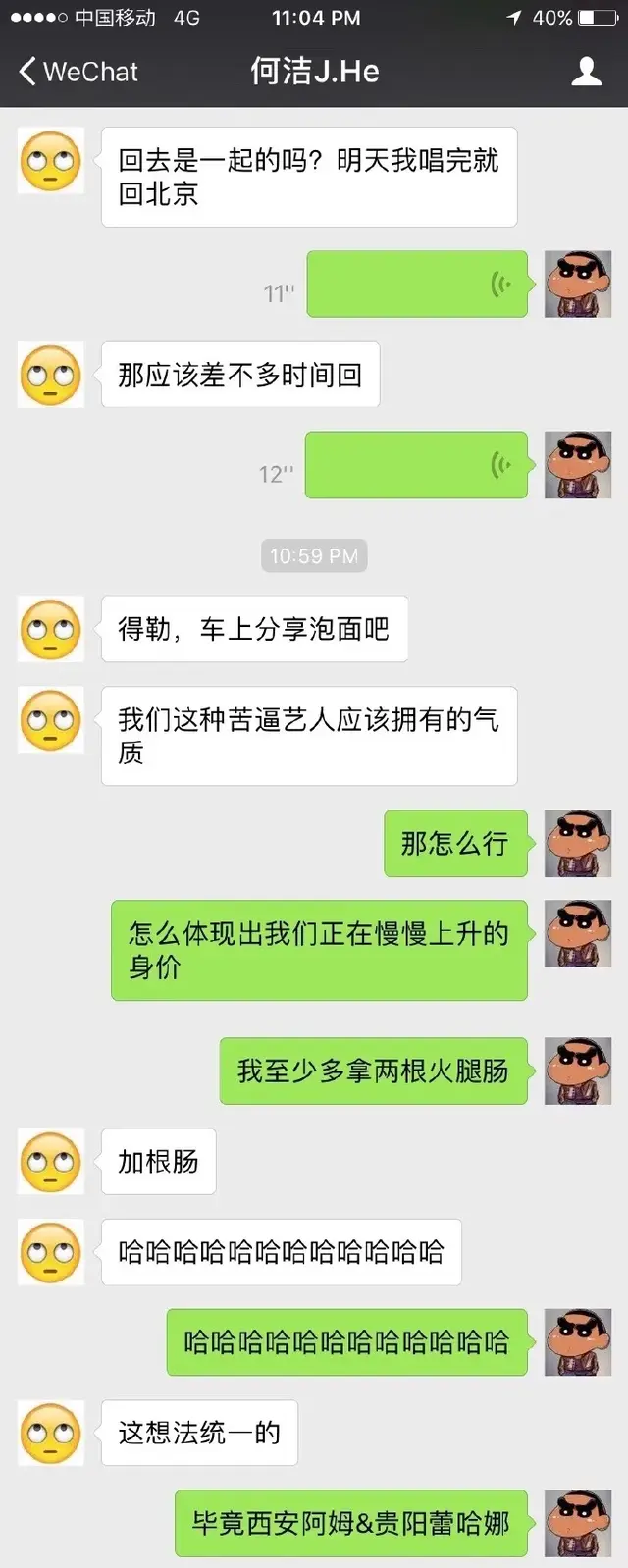 大保健什么意思，大保健是什么意思（看下苏醒这位“十八线男星”这几年过得有多精彩）