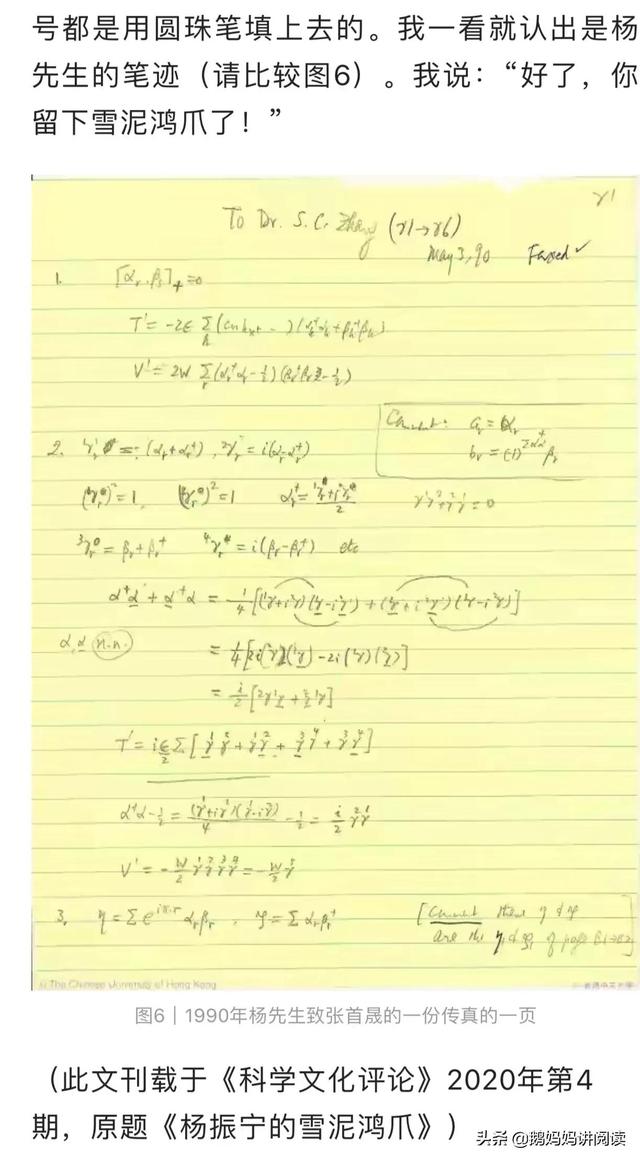 翁帆为什么嫁给杨振宁天涯八卦网，翁帆为何要嫁给杨振宁