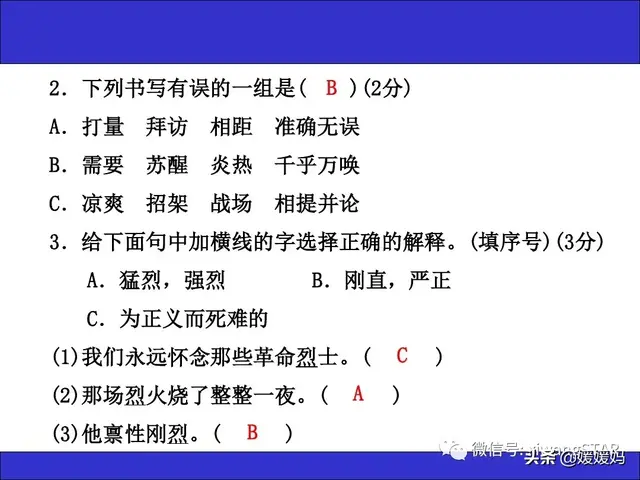 哑然失笑的意思，哑然失笑的意思是什么（部编版三年级语文上册期末知识点汇总附模拟卷及答案）
