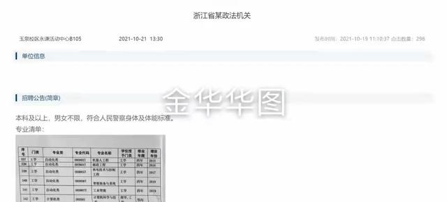 浙江公务员考试时间2022具体时间，2022浙江公务员报名及考试时间（2022浙江省考笔试在12月18日）