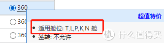w舱位是什么舱位（快速拿2年金卡）